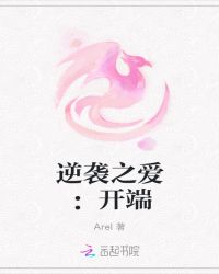 夏莉嘉的爱