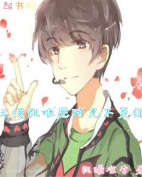 王俊凯唯愿时光不负你