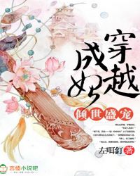 穿越成妃：倾世盛宠