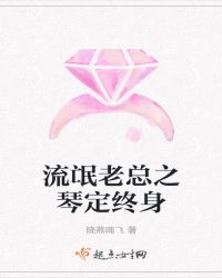你欠我一世柔情