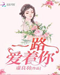 青苹之北，鹤京之南