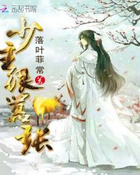 少主很嚣张