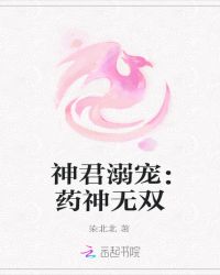倾城五小姐神尊宠妻日常