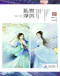 乱世浮沉：千骨离忧