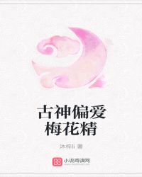梅落又开
