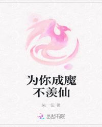 我老婆是垃圾堆捡来的
