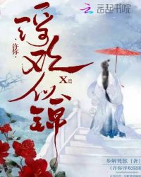 许你浮欢似锦