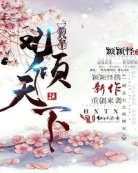 一朝公主之凤倾天下