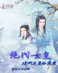 倾城神君：绝色冥王是支花
