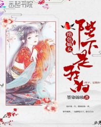 绝色嫡女：陛下是我的