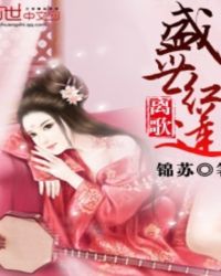 盛宠之腹黑妖妃魅君心