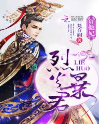 烈火暴君，狂傲妃！