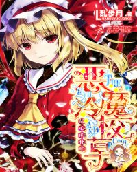 恶魔冷校草：甜心萌化了