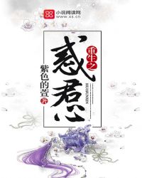 重生之惑君心