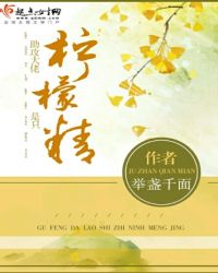 助攻大佬是只柠檬精