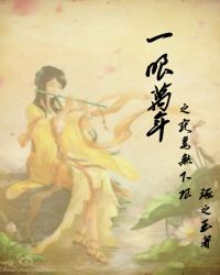 一眼万年之宠妻无下限
