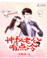 隐婚独宠：神秘老公，有点冷