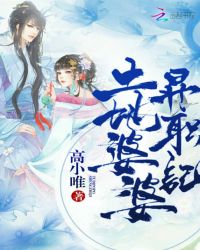 土地婆婆升职记