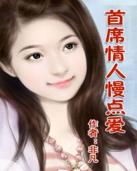 总裁，别过来！