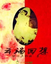 云端回想