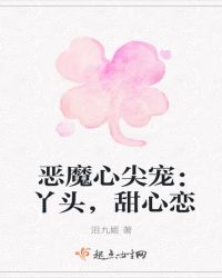 樱花树下的冷面爱情
