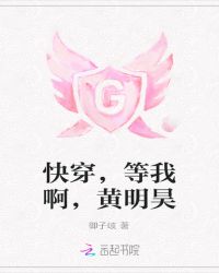 你能等我一年么