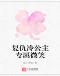 皇室贵族甜心公主