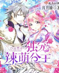 黑帝：心尖花落花开