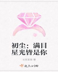 和光同尘，惟愿有你