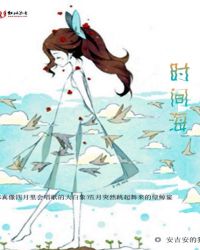 时间海