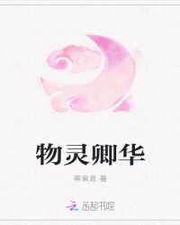 万灵至尊悠起风狐
