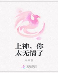 堕神在上，此生不负君心意