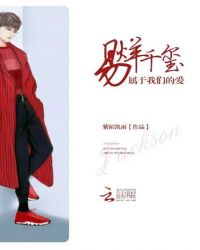 易属于我们的爱