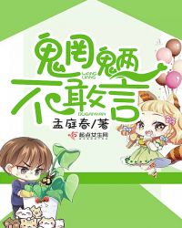 魍魉不敢言