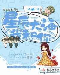 星辰大海，我和你