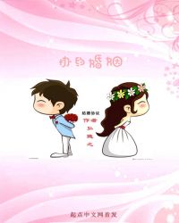 协约婚姻