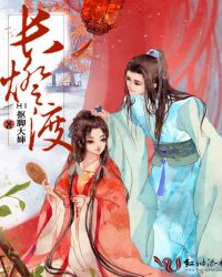 长灯渡