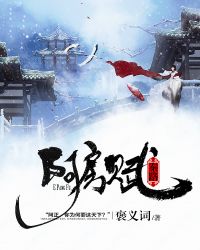 秦路：阿房赋