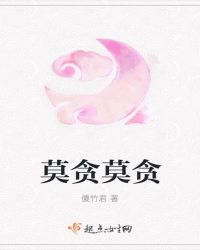 东凰四女寻爱记