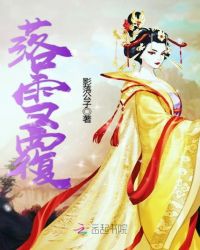 落雪覆