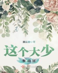 这个军少有点狂