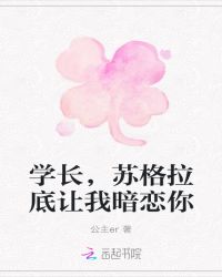 纯情校草撩到手