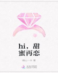 甜蜜再恋：秦少的绝美娇妻