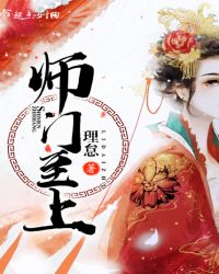 师门至上