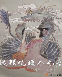 魂锁琉璃尽无痕