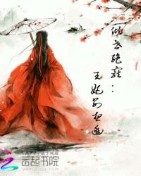 倾世绝宠：王妃别想逃