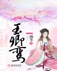玉卿鸾
