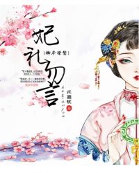 桀骜天下：妃若辜曦