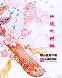 仙途之倾城