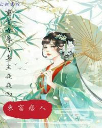 重生女尊之妻主夜夜吻